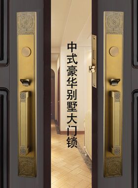 轻奢新中式别墅大门锁家用实木门双开门入户门欧式锁体大拉手锁具