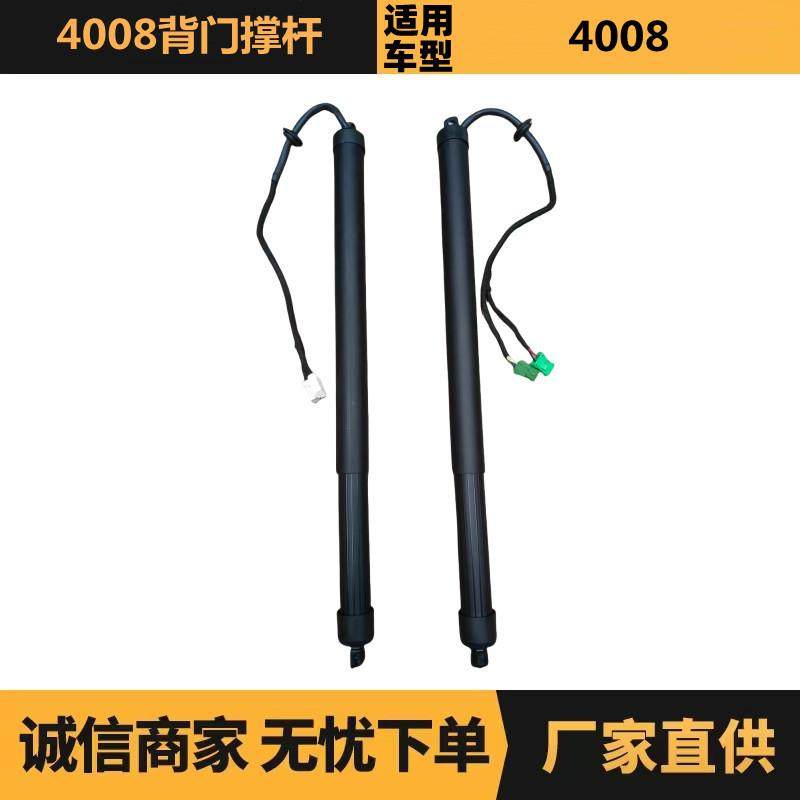 汽车配件适用标致4008电动背门撑杆9809682280 9809682180现货,鲜花速递/花卉仿真/绿植园艺,割草机/草坪机,淘宝优惠券,粉丝福利购,淘宝优惠卷