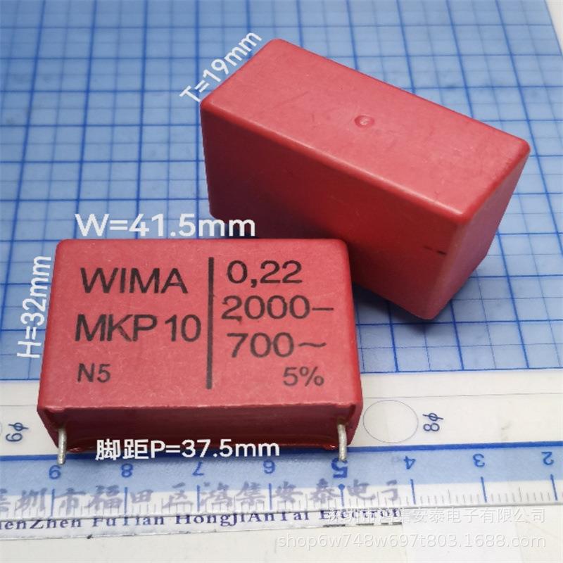224 2000V 0.22UF MKP10 WIMA 威马薄膜电容