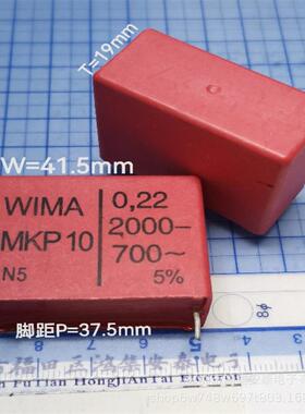 224 2000V 0.22UF MKP10 WIMA 威马薄膜电容