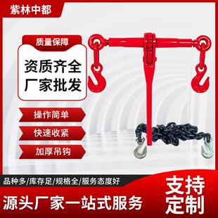 链条棘轮式紧双钩紧缩索具钢丝绳双钩封车捆绑器手动链条紧线索具