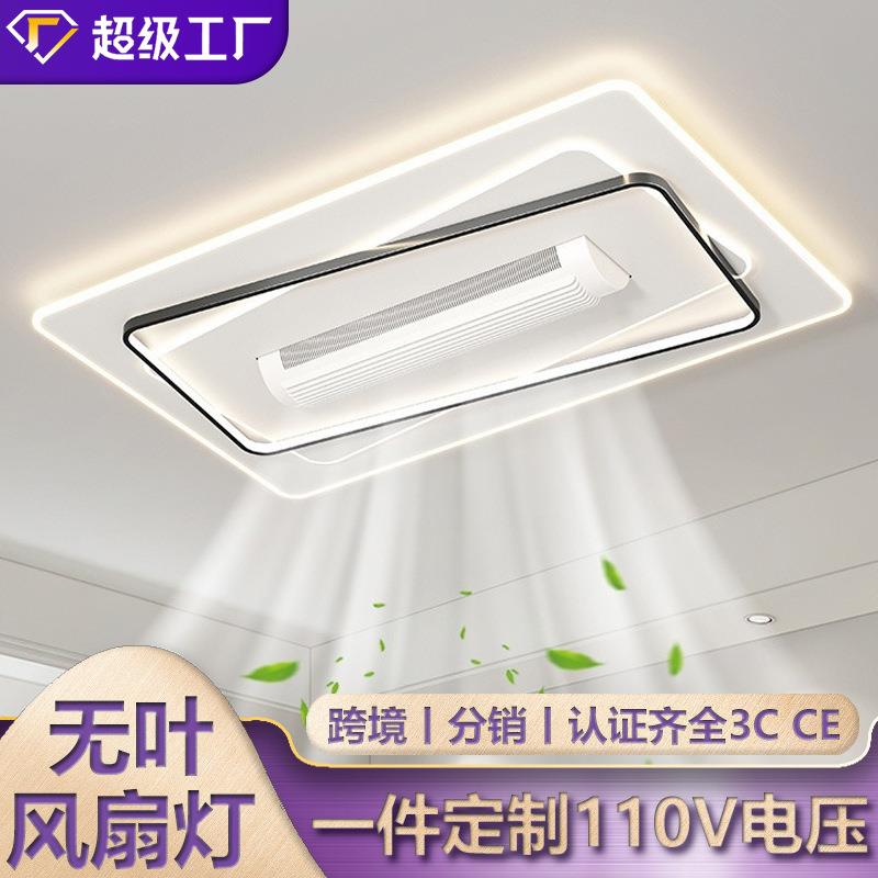 超强风力空气流通房间卧室电扇灯 全光谱LED隐形风扇客厅大厅主灯