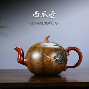 宜兴紫砂壶原矿底槽清茶壶名家手工制作西瓜壶高档泡茶壶厂家