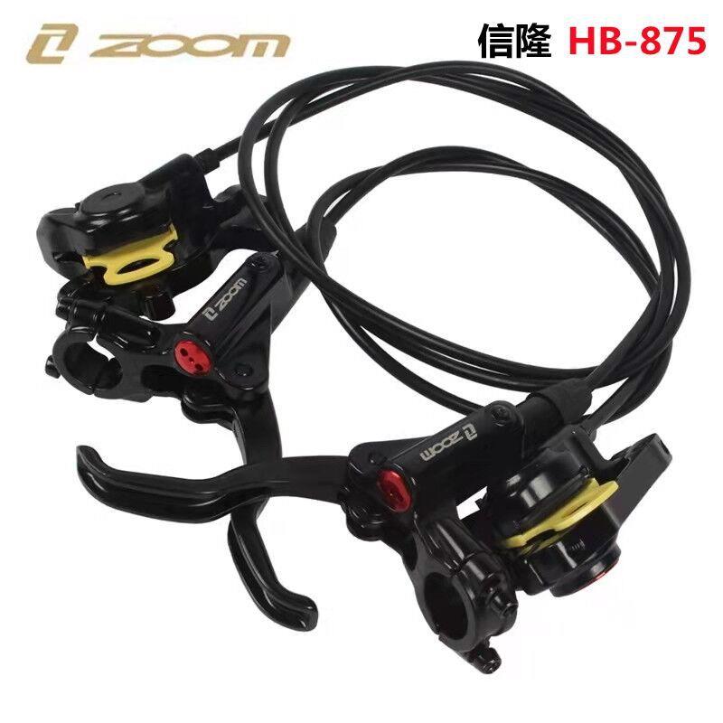 信隆ZOOM HB875油刹山地车油碟油压碟刹器自行车油管刹车器