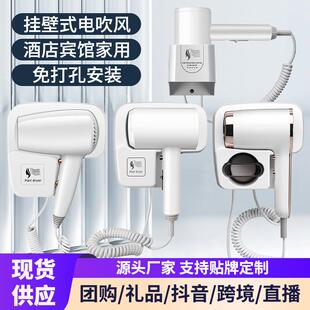 快速干发恒温公寓免打孔宾馆旅馆小功率吹风机 酒店挂壁式吹风机
