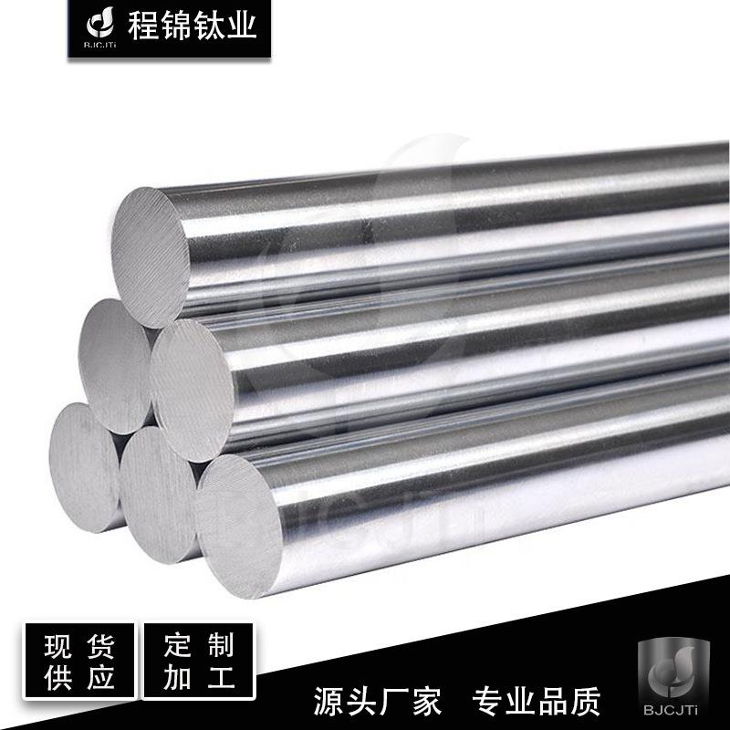 源头厂家现货钛棒 钛棒TC21钛合金棒 TC4TA1TA2规格多材质全