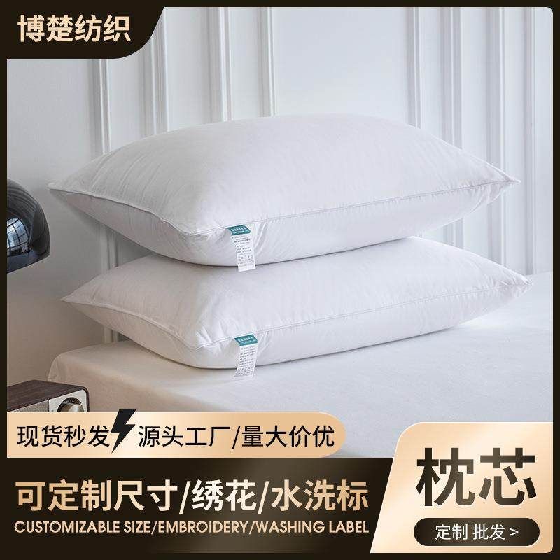 枕芯枕头五酒店宾馆床上用品白色羽绒枕芯一只枕纯棉