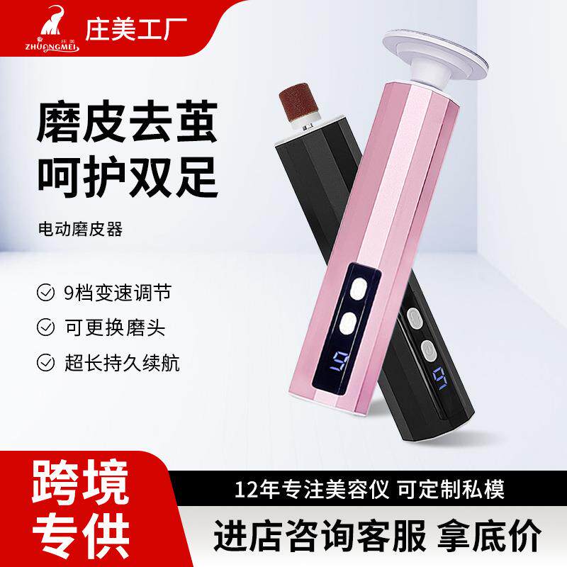 电动角质磨皮器去老茧死皮磨脚修脚搓脚修足灰指甲修甲美甲打磨器