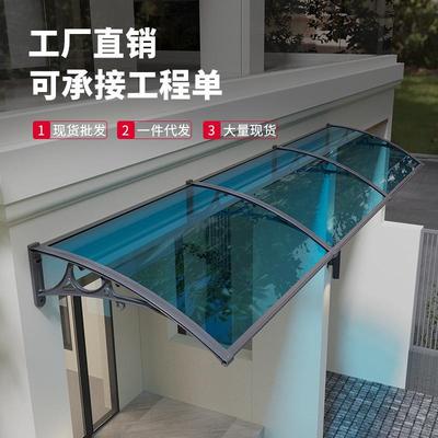 雨棚户外防雨铝合金阳台窗户遮阳篷遮雨门面屋檐家用露台阳光棚子
