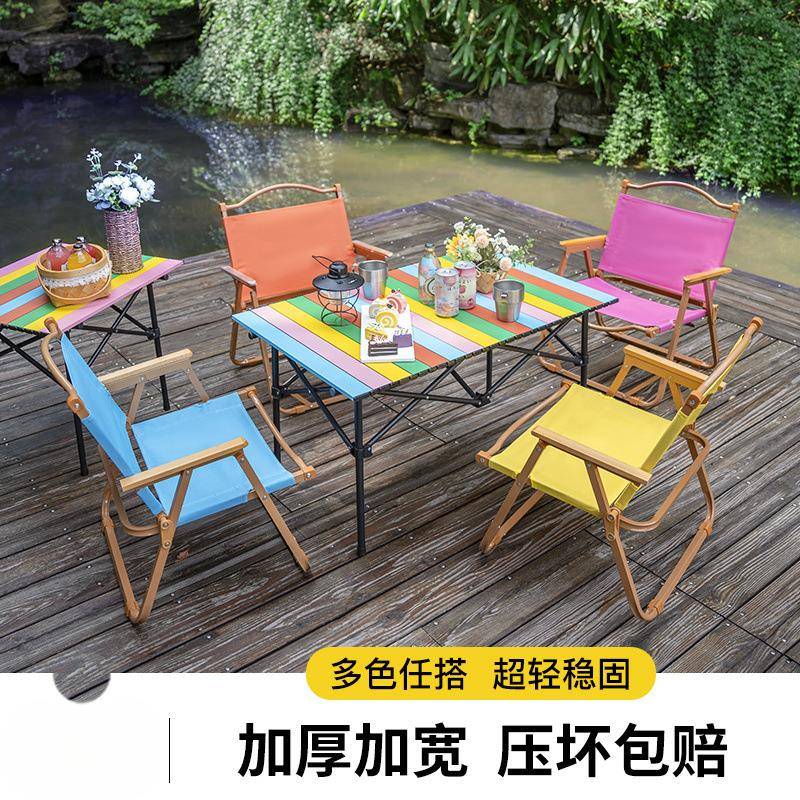 可折叠桌椅露营蛋卷桌铝合金摆摊野餐小桌子椅子野外全套彩色