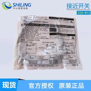 超小型方型接近开关 W13 接近开关 E2S