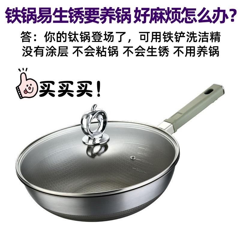 翰乐 钛锅无涂层不粘锅不会生锈不用养锅炉灶通用炒锅家用炒菜锅
