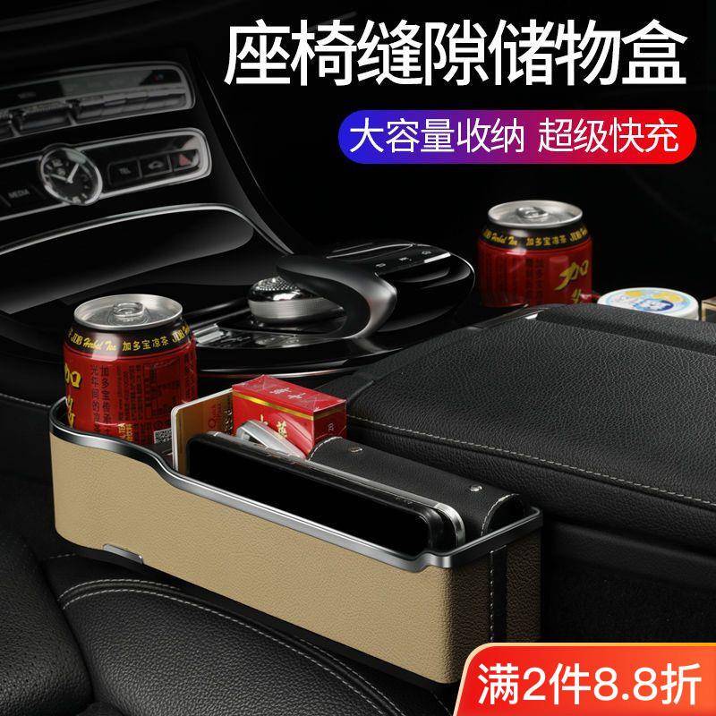 L1W汽车收纳盒座椅夹缝车载缝隙储物盒多功能充电