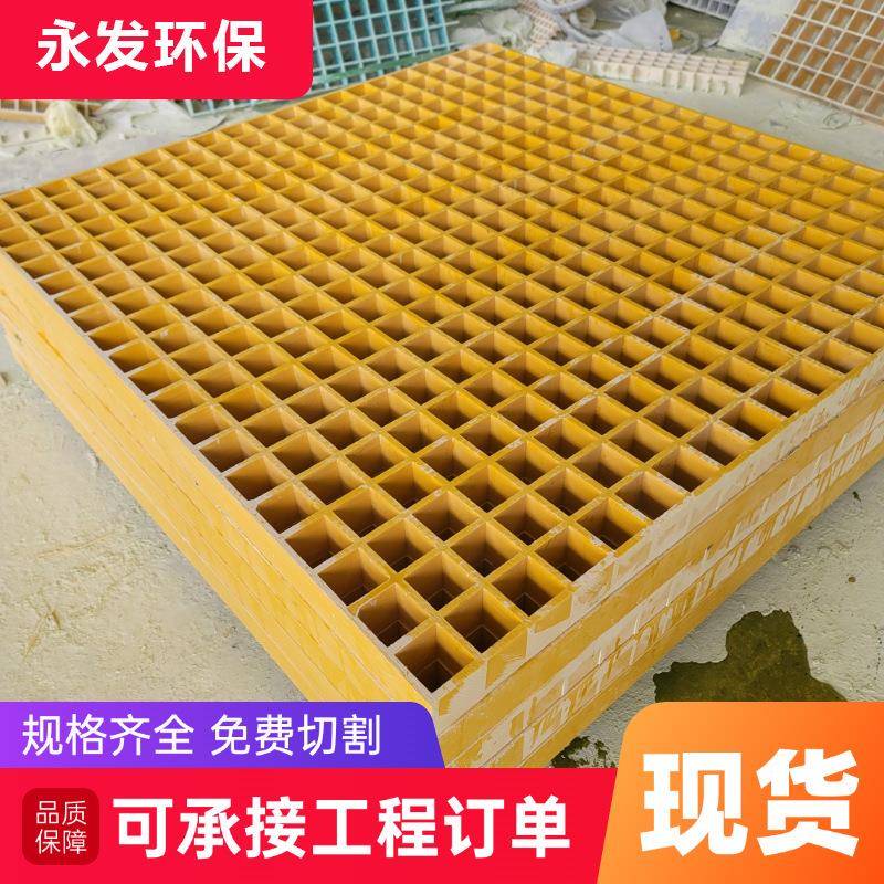 洗车房污水池流水槽网格板 污水处理厂盖板 养殖场漏粪板厂家