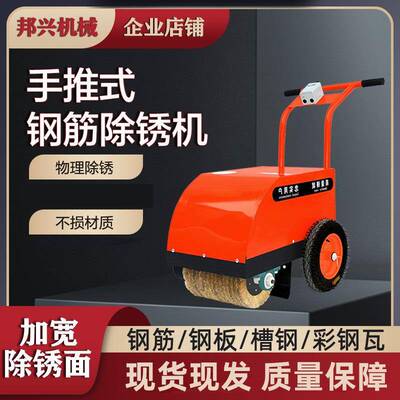 多功能彩钢瓦钢板除锈抛光机手推式工业工字钢钢板电动表面打磨机