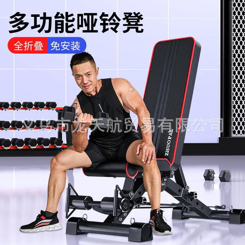多功能折叠哑铃凳健身椅举重床卧推凳仰卧起坐板腹肌板健身器材