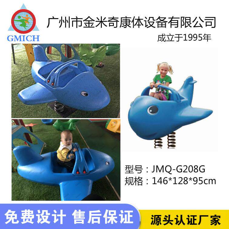 双人鲨鱼摇乐蝗虫小鸟蜜蜂河马动物造型户外儿童弹簧摇马摇摇乐