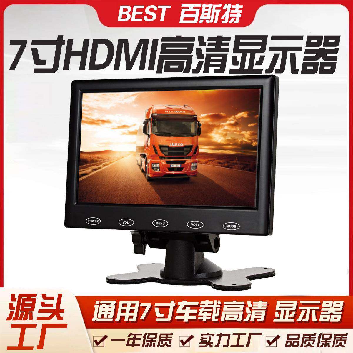 7寸HDMI+VGA高清车载显示器触摸显示屏车载电脑电视监控显示屏