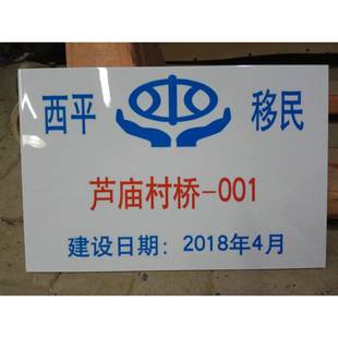 做农田建设标识牌高标准农田标志牌磁砖标示牌土地整理磁砖竣工牌