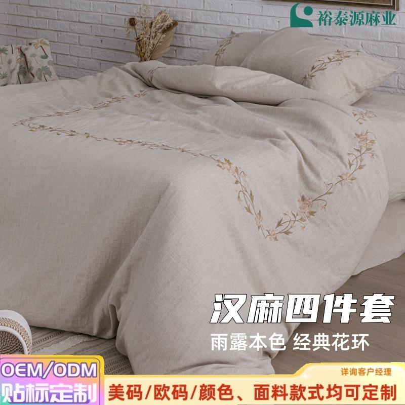 裕泰源纯汉麻刺绣床品四件套复古风绑带棉麻三件套枕套被套床单