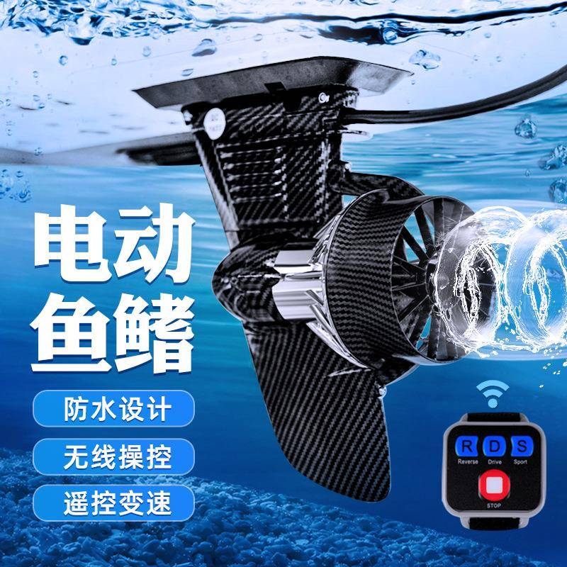 充气SUP浆板电动推进器冲浪板电动鱼鳍遥控划水板皮划艇马达尾鳍