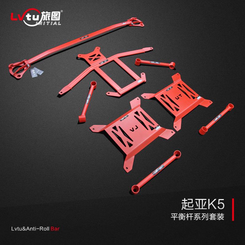引擎室平衡杆 铝合金前顶吧 适用 起亚K5 /K3横向稳定防倾支撑杆