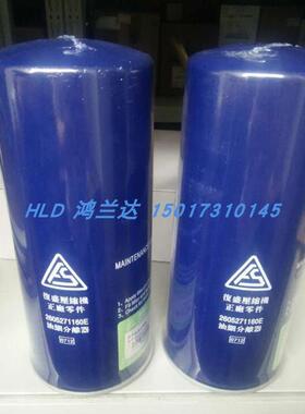 复盛螺杆式空压机油滤过滤器2116020014