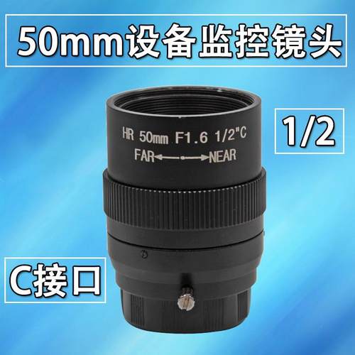 高清2百万像素远距离HR50MM F1.6 1/2 手动光圈手动变焦 精工镜头