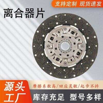 厂家汽车离合器片配件ME516323 ME500757 ME500760