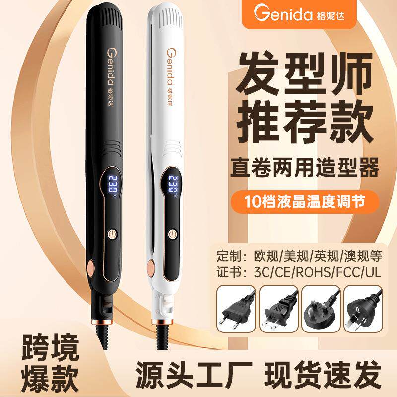 新款夹板直发卷发两用卷发棒小型直板夹拉直板宿舍迷你便携直发梳