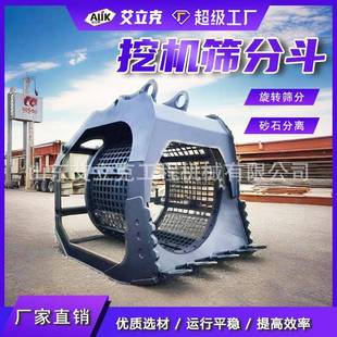 挖机筛分斗管道回填滚筒筛分斗河道洗沙砂石分离筛分斗旋转筛分斗