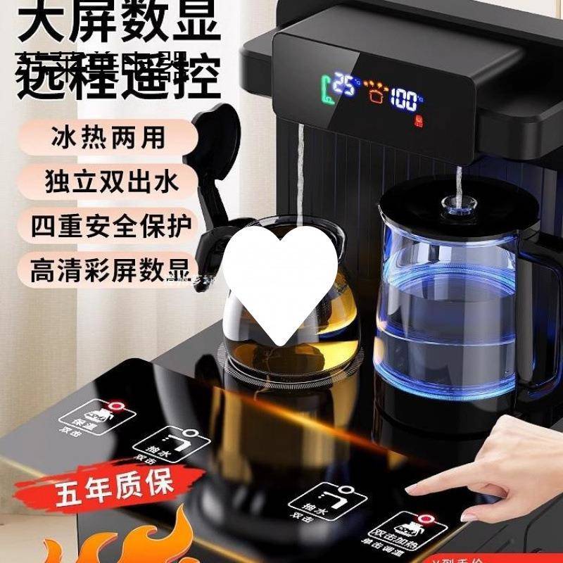 茶吧机家用全自动冷热多功能2025年新款智能下置饮水机两用台式