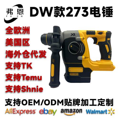 无刷充电式电锤冲击钻锂电D273多功能无线21V电镐电动工具工业级