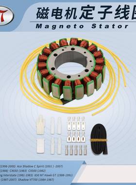 点火磁电机定子线圈Vt1100 Shadow VT700 VT750 CX500 CX650