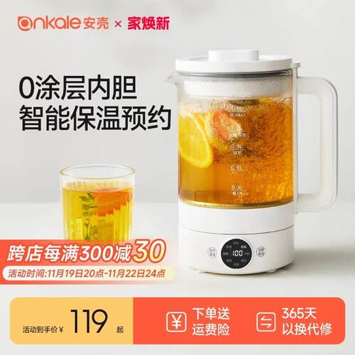 ankale养生壶小型办公室烧水壶家用多功能迷你新款花茶煮茶壶炖盅