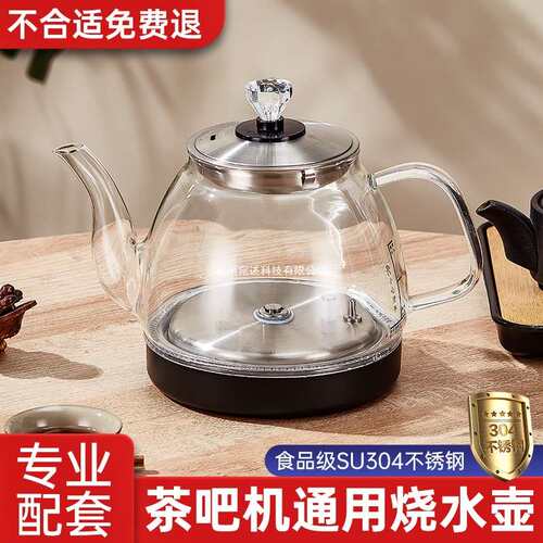 玻璃全自动上水电热水壶通用茶台配件单壶消毒锅煮茶烧水壶茶吧机