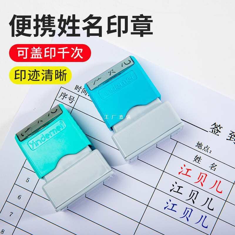 个人名字印章手写签名印章刻字儿童姓名印章定 做自动按压刻