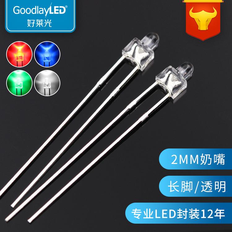 2mm奶嘴型直插发光二极管 F2透明红绿蓝白光长脚LED灯珠厂家直销