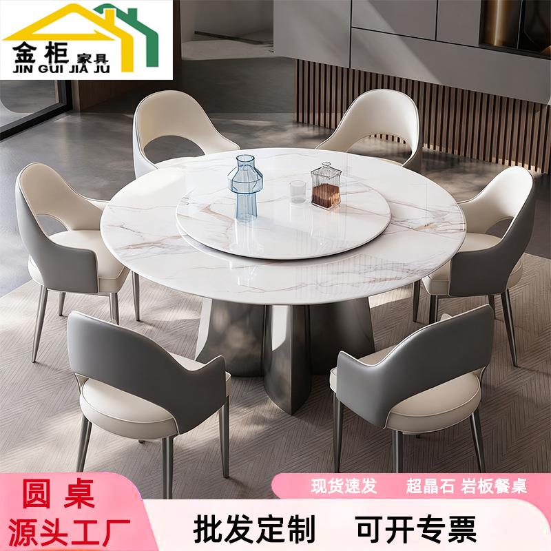 1.5米圆形餐桌椅超晶石轻奢家用简约现代小户型岩板吃饭桌带转盘