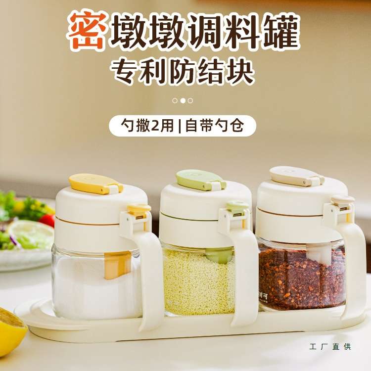 密墩墩调料罐盐罐密封防潮家用厨房玻璃调味瓶罐收纳盒调料盒
