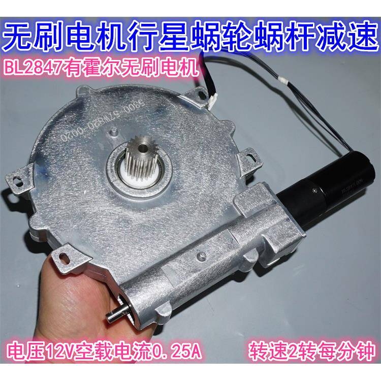 12V无刷行星减速蜗轮蜗杆减速电机 12V2转低速大扭矩蜗轮蜗杆减速