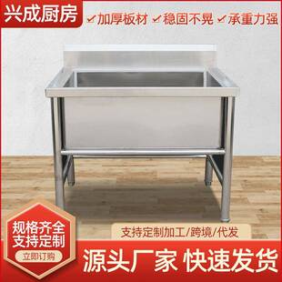 商用304不锈钢水池 厨房解冻单槽双槽洗碗池洗菜盆后厨洗菜化冻池