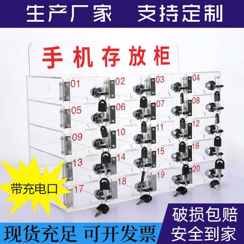 源头厂家亚克力手机存放柜带充电孔透明储物收纳柜员工带锁保管箱,电子元器件市场,其它元器件,淘宝优惠券,粉丝福利购,淘宝优惠卷