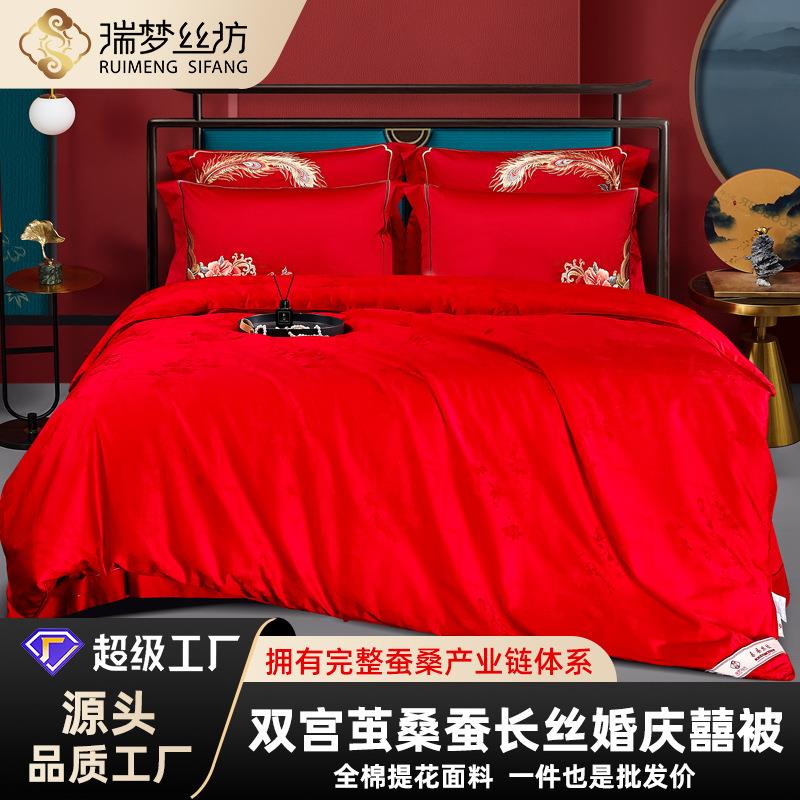 瑞梦丝坊金标双宫桐乡手工100桑蚕丝纯棉婚庆喜被双人提花蚕丝被
