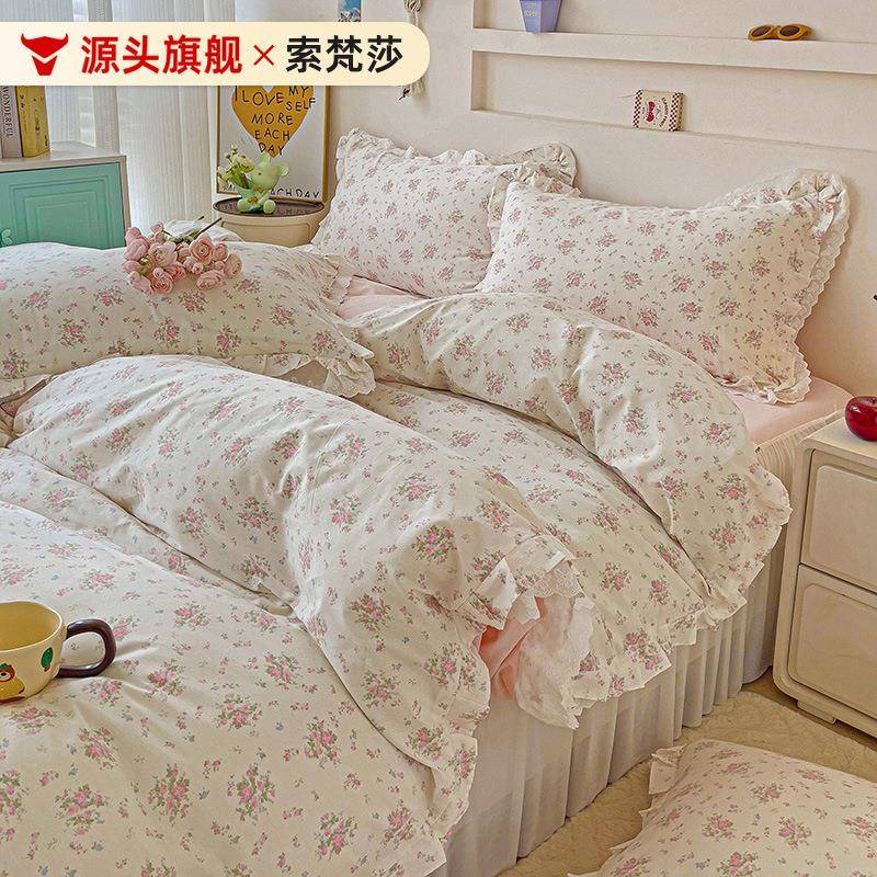 韩式少女心蕾丝花边纯棉粉色小碎花床裙四件套1.5m1.8米被套床单