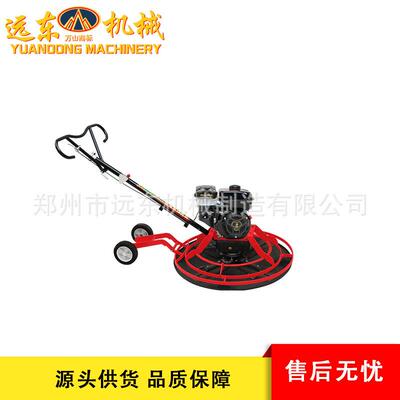 远东机械 手扶式汽油电动水泥磨光 地面抛光机混凝土路面平地机