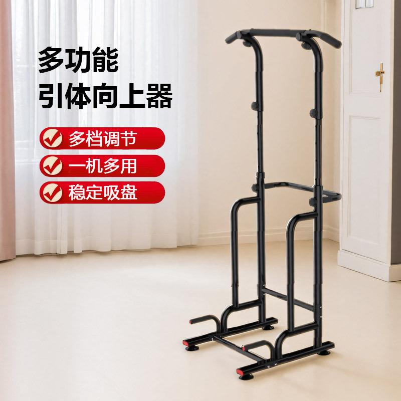 单双杠家用多功能引体向上器室内单双杠家庭健身器材体育用品