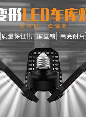 现货led工矿灯三叶折叠灯泡变形车库灯40W60W80W厂房仓库天棚灯