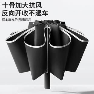 27寸大号全自动反向折叠雨伞加固加厚抗风男三人自动伞女晴雨两用