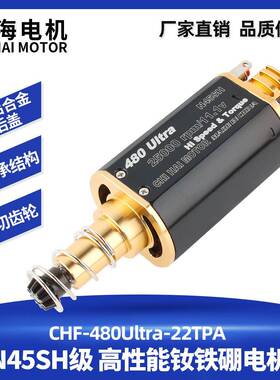 厂家直销480Ultra-22TPA高速直流电机长轴钕铁硼马达齿轮11V25000